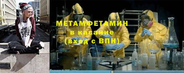 метамфетамин Вяземский